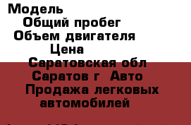  › Модель ­ Land-rover Freelander › Общий пробег ­ 100 000 › Объем двигателя ­ 2 500 › Цена ­ 385 000 - Саратовская обл., Саратов г. Авто » Продажа легковых автомобилей   